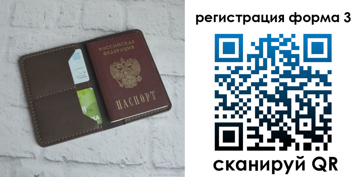 прописка ребенка в Шебекино