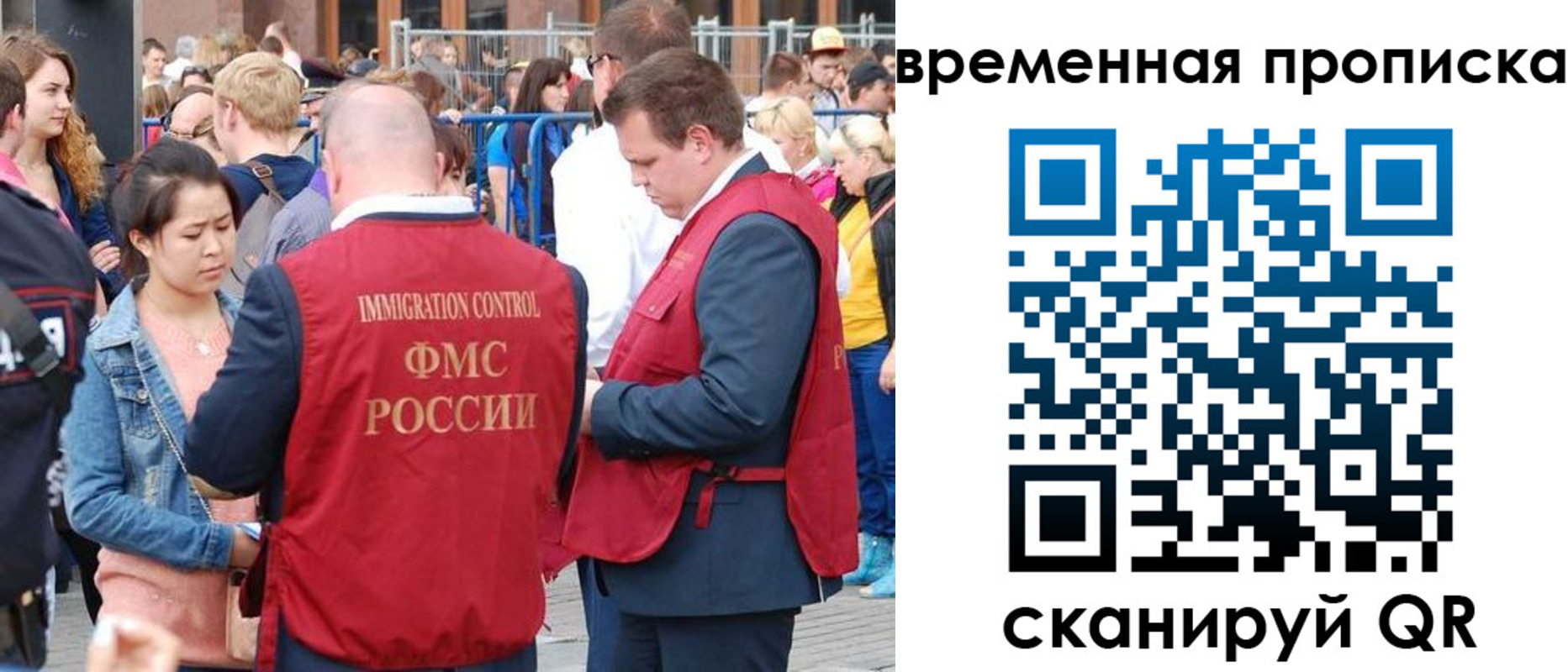 миграционный учет в Шебекино