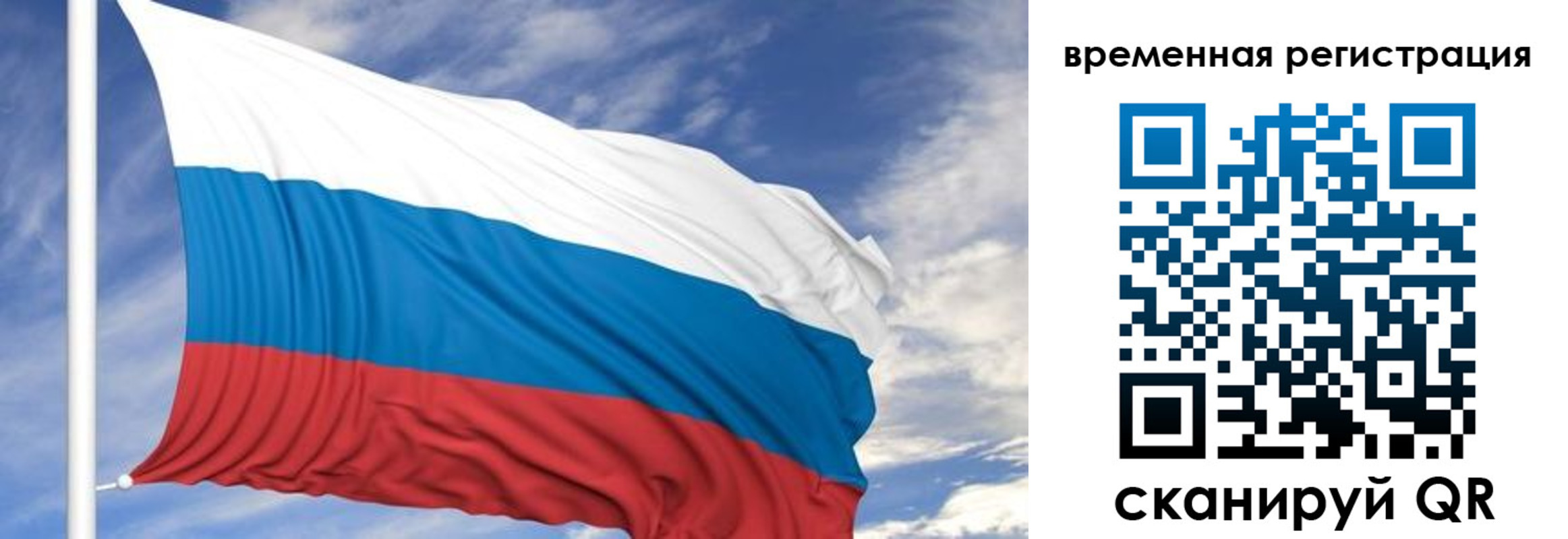 где прописаться в Шебекино
