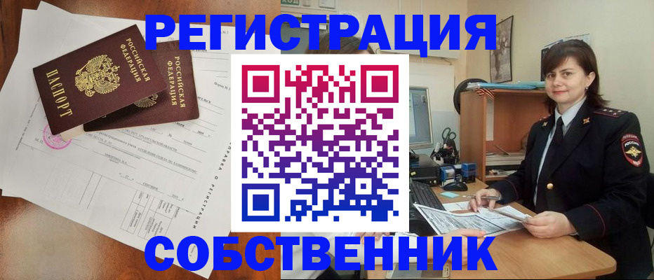 временная регистрация поиск в Шебекино