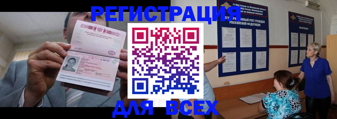 регистрация в Шебекино