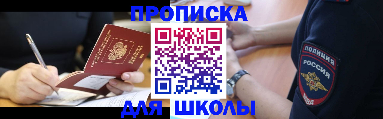 временная регистрация гарантия в Шебекино