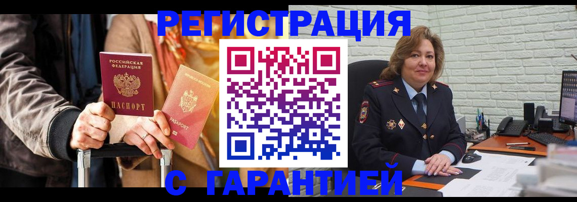 прописка поиск в Шебекино